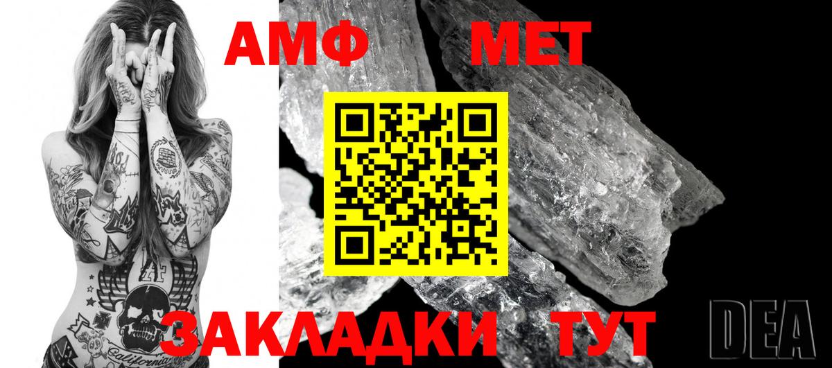 Саяногорск  АМФЕТАМИН  Amphetamine  Amphetamine 98%  Вход с VPN 