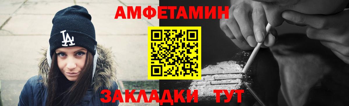 Amphetamine VHQ Саяногорск