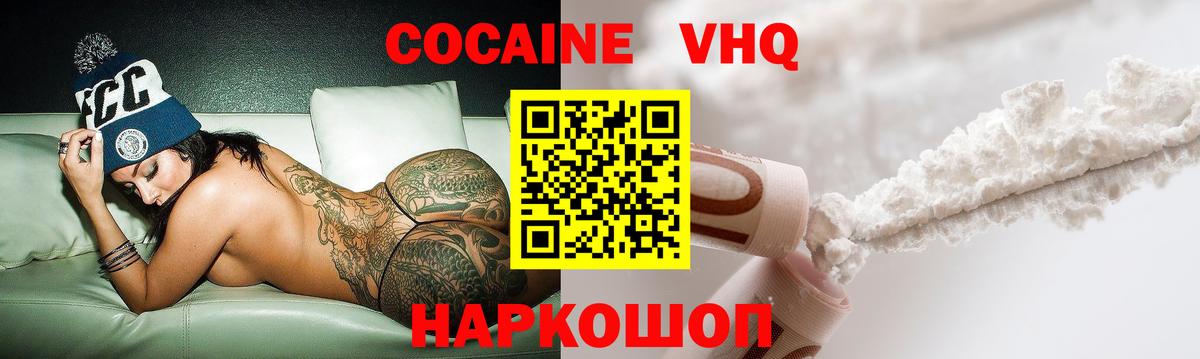купить наркоту  COCAIN FishScale  Cocaine Columbia  Вход с VPN  Саяногорск 