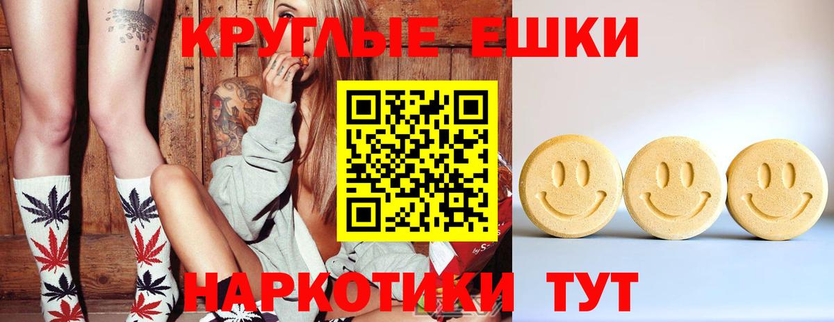 Экстази диски  Ecstasy MDMA  Вход с VPN  ЭКСТАЗИ  Саяногорск 