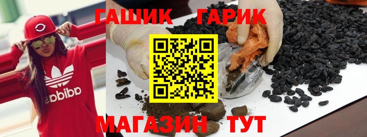 ГАШИШ Изолятор Саяногорск