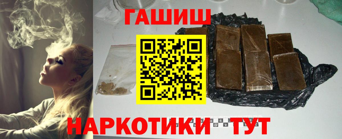 закладки  Вход с VPN  Гашиш 40% ТГК  Саяногорск  ГАШИШ хэш 