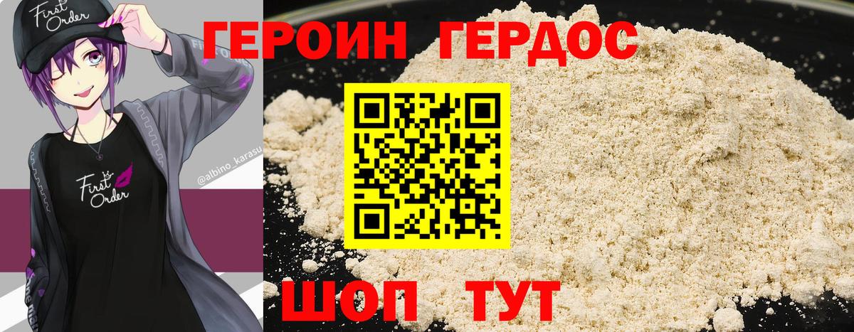 Героин VHQ  Героин  Саяногорск  Вход с VPN 