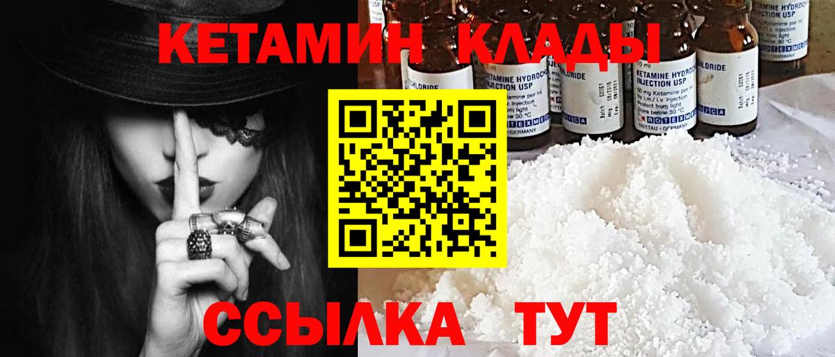 Саяногорск  Кетамин ketamine  Вход с VPN 