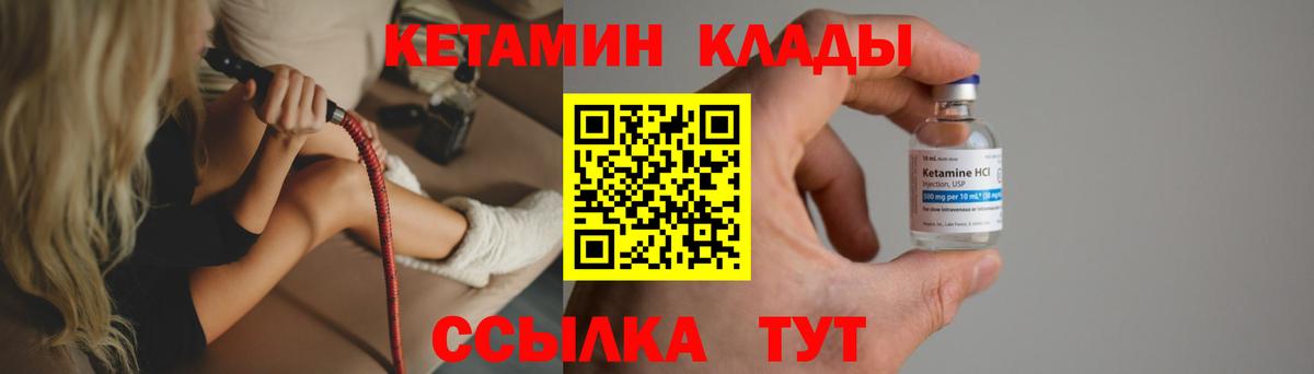КЕТАМИН ketamine Саяногорск