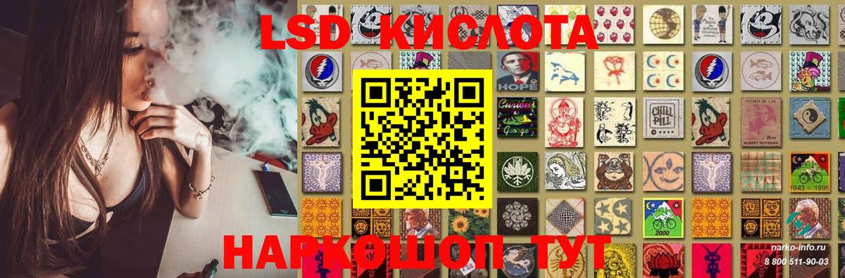 Лсд 25 экстази кислота  LSD-25 экстази  Саяногорск  Вход с VPN  ЛСД экстази кислота 