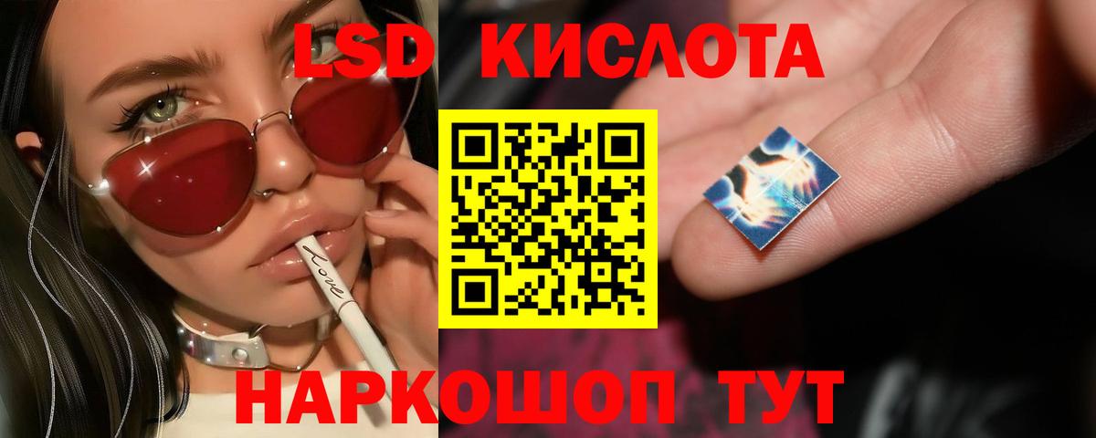 Лсд 25 экстази ecstasy Саяногорск