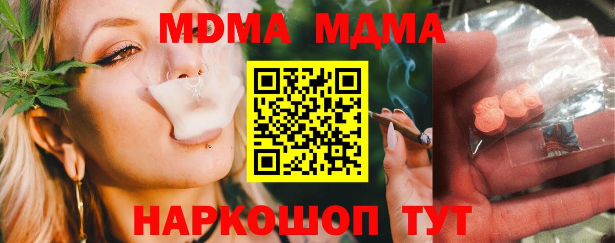 MDMA Molly  MDMA  Вход с VPN  Саяногорск  МДМА VHQ 