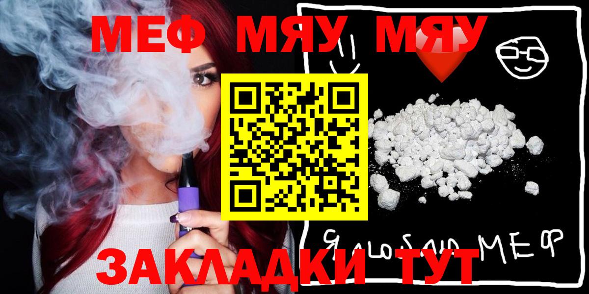 Мефедрон мука Саяногорск