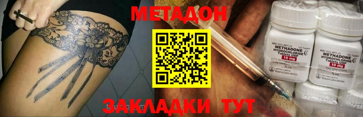 Саяногорск  МЕТАДОН мёд  Вход с VPN  Метадон белоснежный 