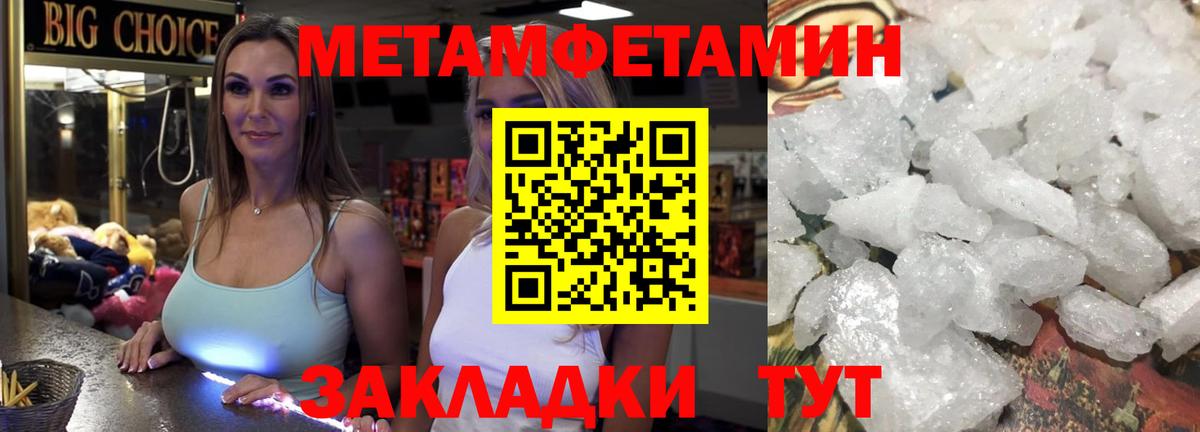 Саяногорск  Метамфетамин Methamphetamine  Метамфетамин  Метамфетамин Methamphetamine  Вход с VPN 