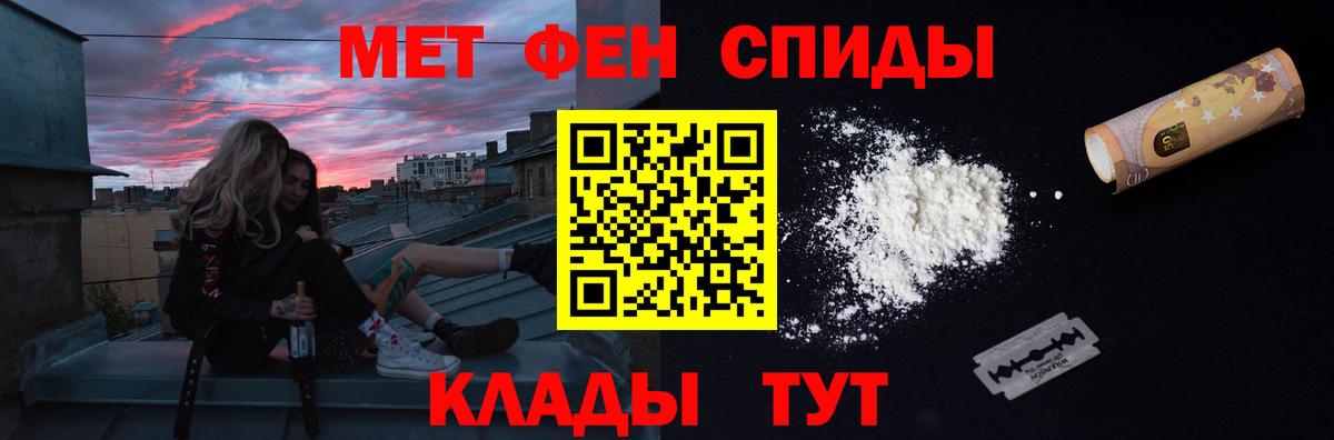 Метамфетамин мет Саяногорск