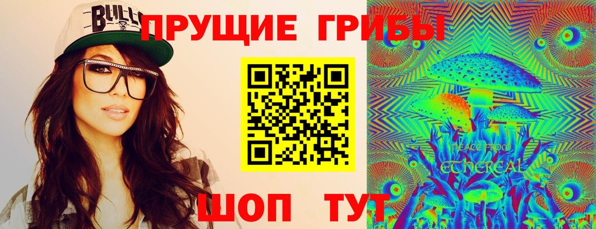 Псилоцибиновые грибы Cubensis  Галлюциногенные грибы Psilocybe  Вход с VPN  Саяногорск 