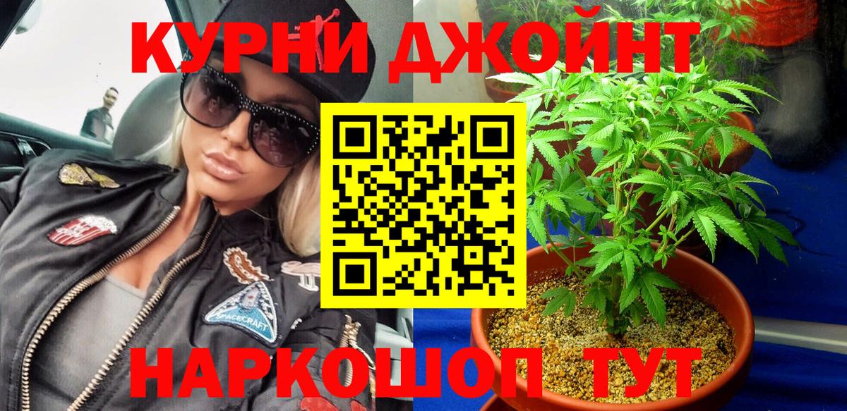 Саяногорск  Конопля VHQ  Бошки марихуана сатива  Конопля AK-47  Вход с VPN 