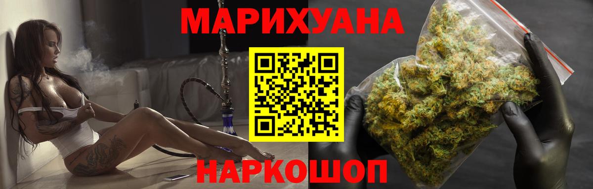 Каннабис сатива Саяногорск